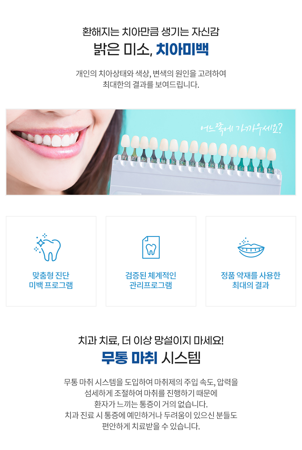 진료시간 안내 - 평일, 토요일 진료 시간 및 점심시간 안내, 예약 우선 진료