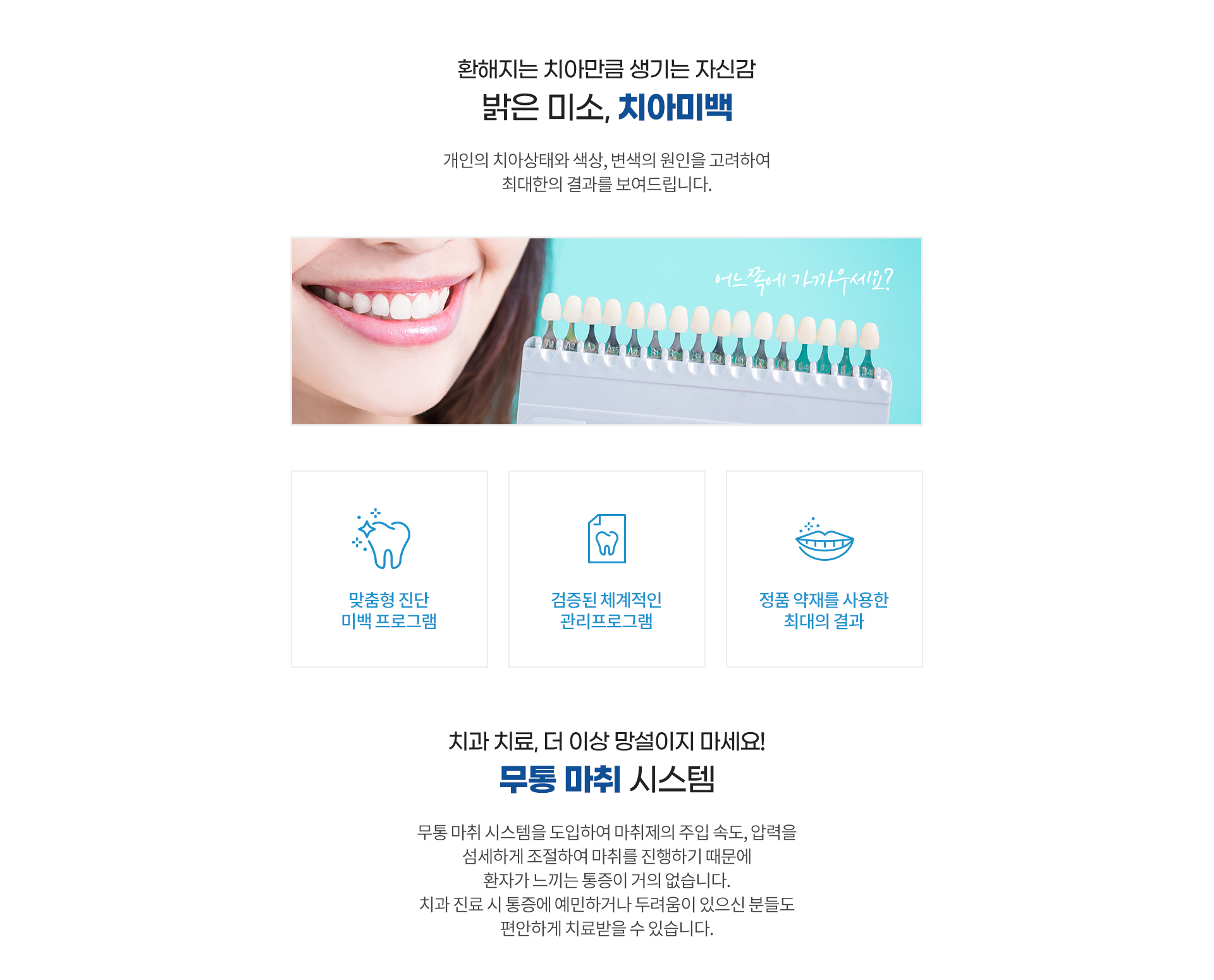 진료시간 안내 - 평일, 토요일 진료 시간 및 점심시간 안내, 예약 우선 진료